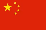 CHINA DONATION CROWDFUNDING